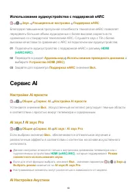 Страница 90