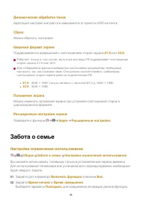 Страница 96
