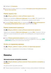 Страница 97