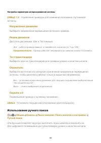 Страница 100