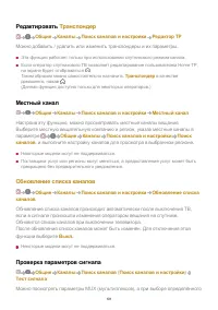 Страница 101