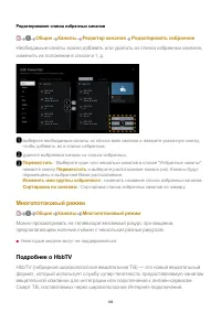 Страница 103