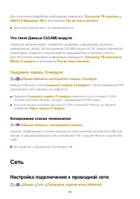 Страница 104