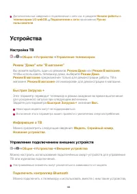 Страница 106