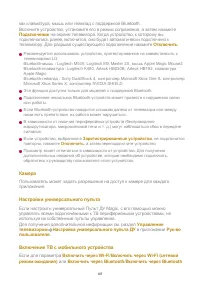 Страница 107