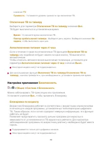 Страница 113