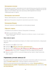 Страница 114