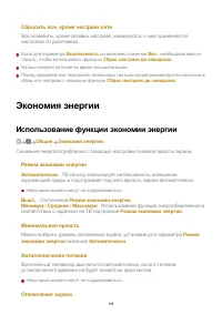 Страница 118