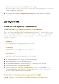 Страница 119