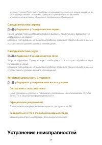 Страница 123