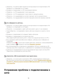 Страница 134
