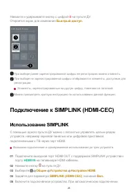 Страница 25