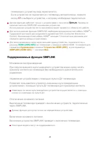 Страница 26