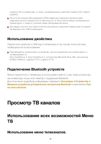 Страница 28