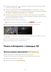 Страница 61