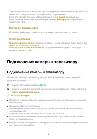 Страница 65