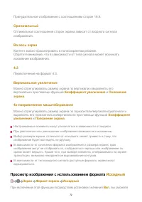 Страница 72