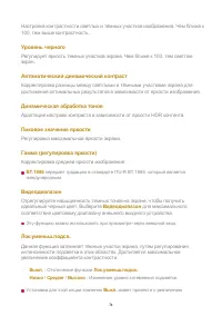 Страница 74