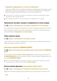 Страница 79