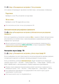 Страница 86