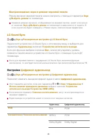 Страница 88
