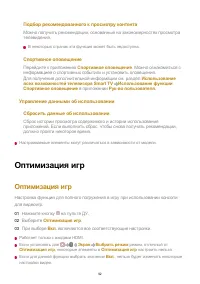 Страница 92