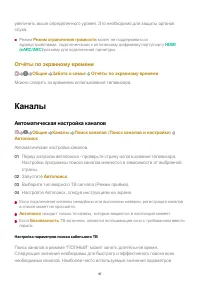 Страница 97
