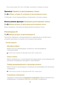 Страница 105