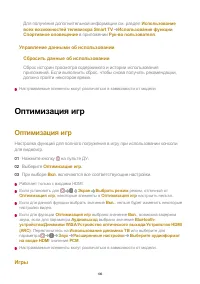 Страница 106