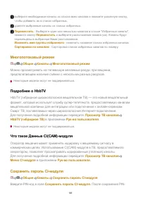 Страница 120