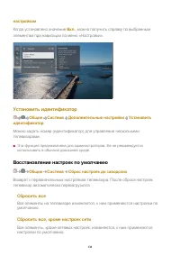 Страница 134