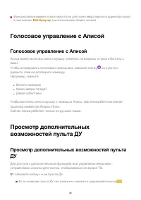 Страница 28