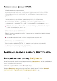 Страница 33