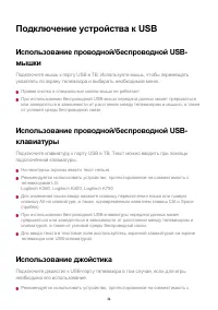 Страница 34