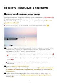 Страница 38