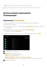 Страница 39