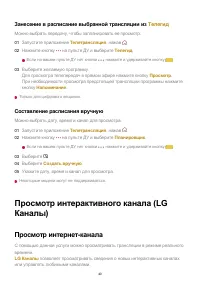 Страница 40