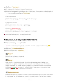Страница 42