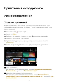 Страница 46