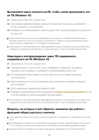 Страница 65