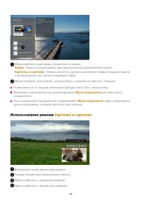 Страница 69