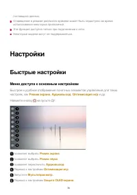 Страница 79