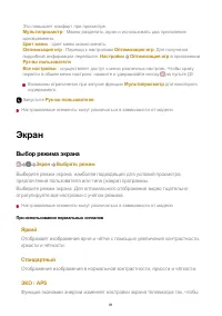 Страница 81