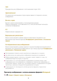 Страница 84