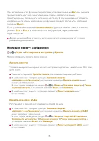 Страница 85