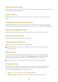 Страница 86