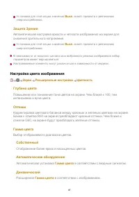 Страница 87