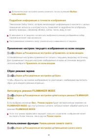 Страница 91