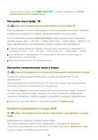 Страница 99