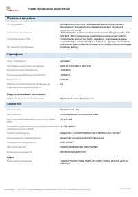 Страница 1